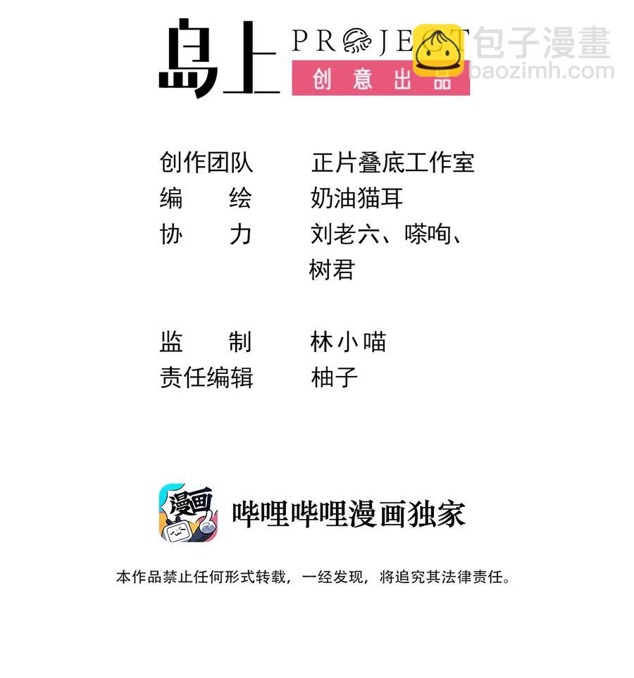 41 丘比特会魅惑人类吗-第44话