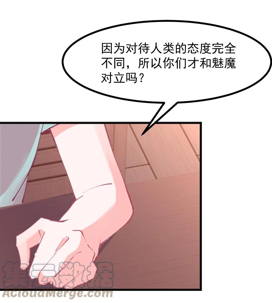 41 丘比特会魅惑人类吗-第44话