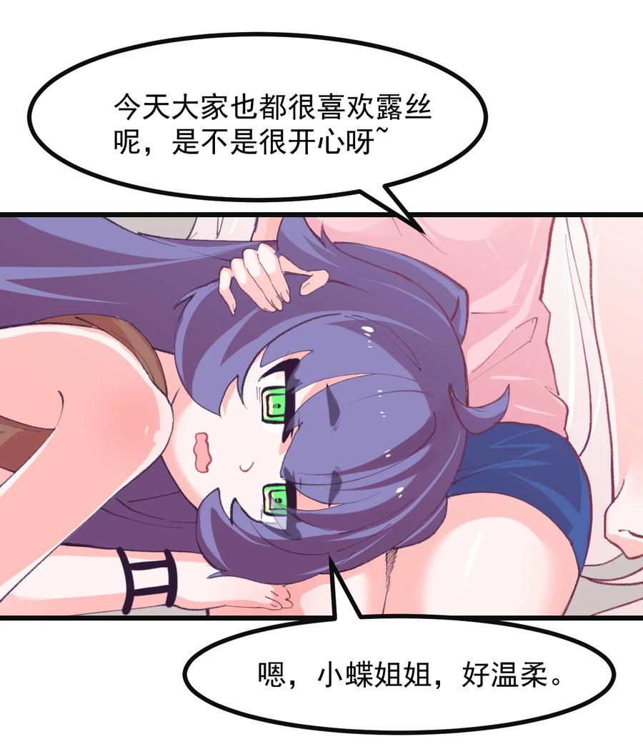 41 丘比特会魅惑人类吗-第44话