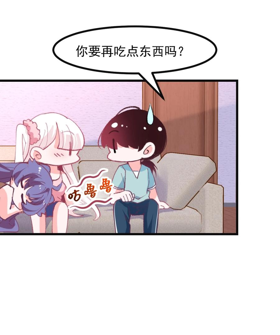 41 丘比特会魅惑人类吗-第44话