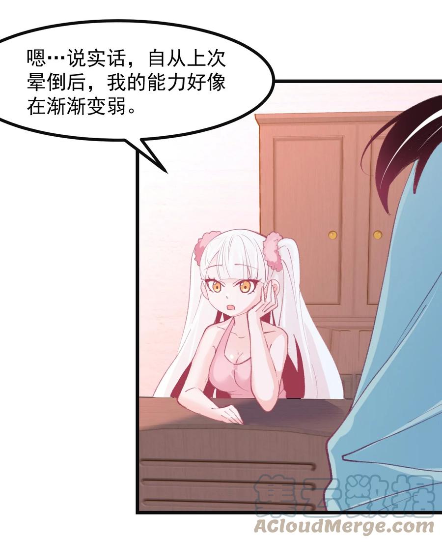 41 丘比特会魅惑人类吗-第44话