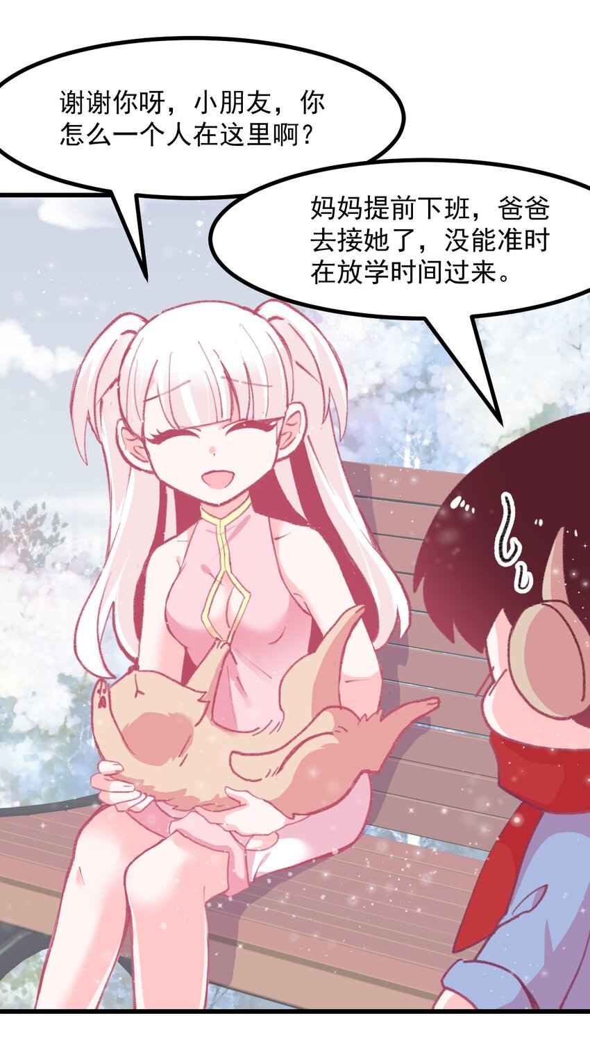 42.5 圣诞相遇（福利放送）-第46话
