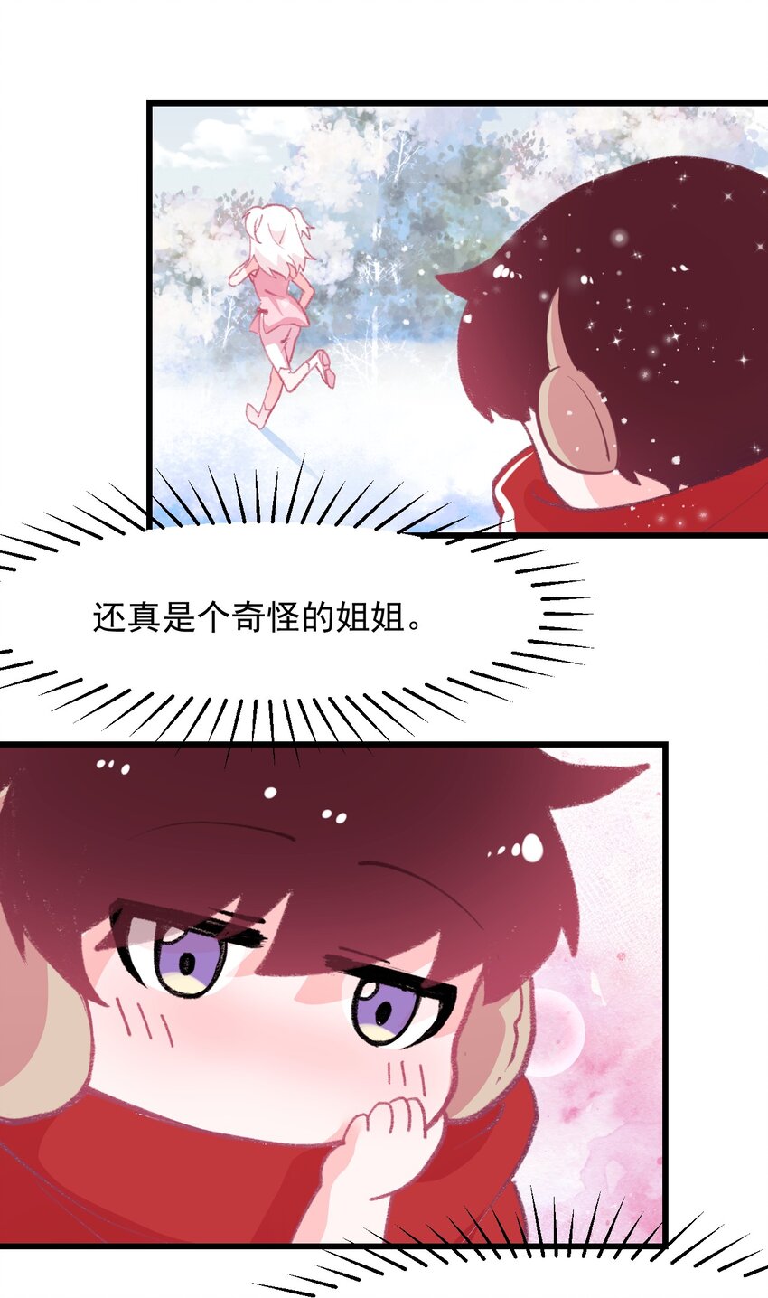 42.5 圣诞相遇（福利放送）-第46话
