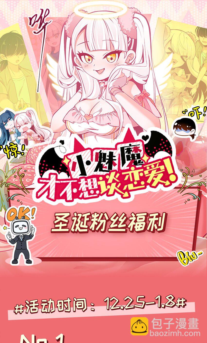 42.5 圣诞相遇（福利放送）-第46话