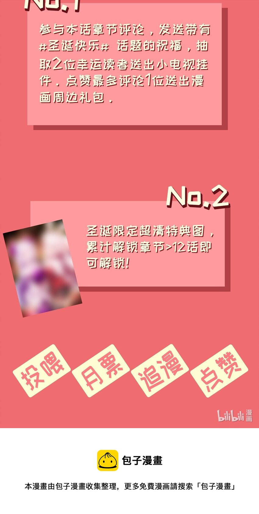 42.5 圣诞相遇（福利放送）-第46话