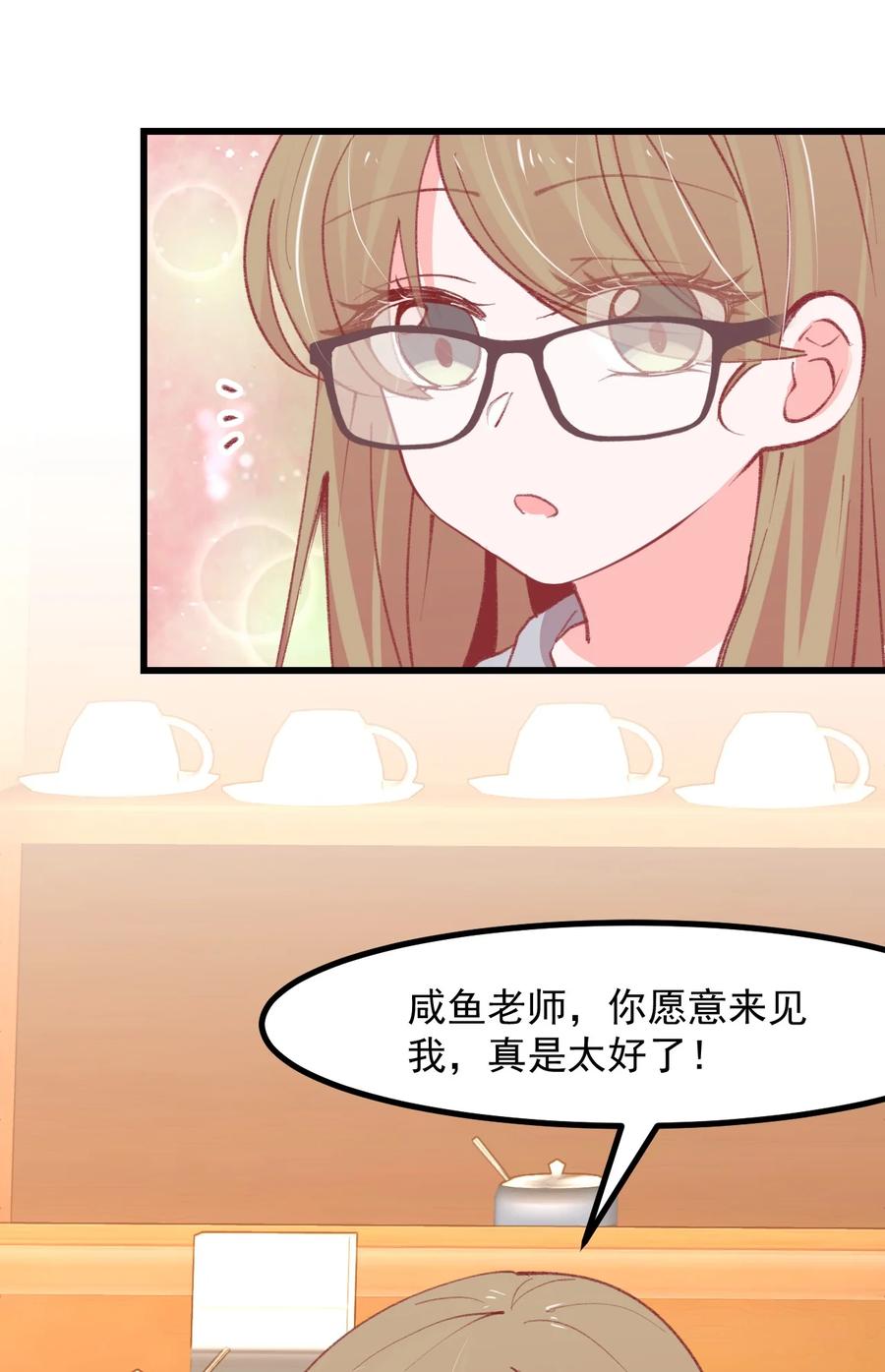 44 面基-第48话