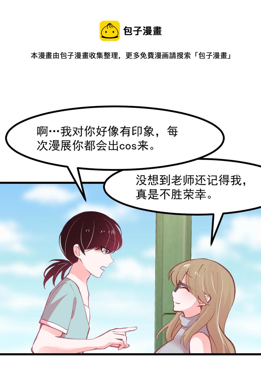 44 面基-第48话