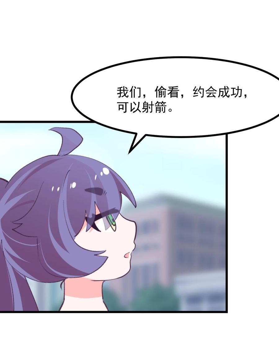 44 面基-第48话