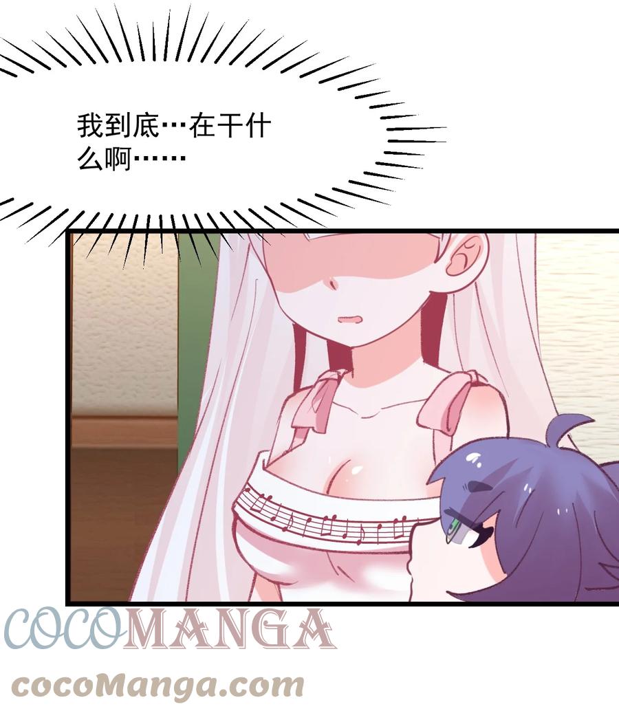 44 面基-第48话