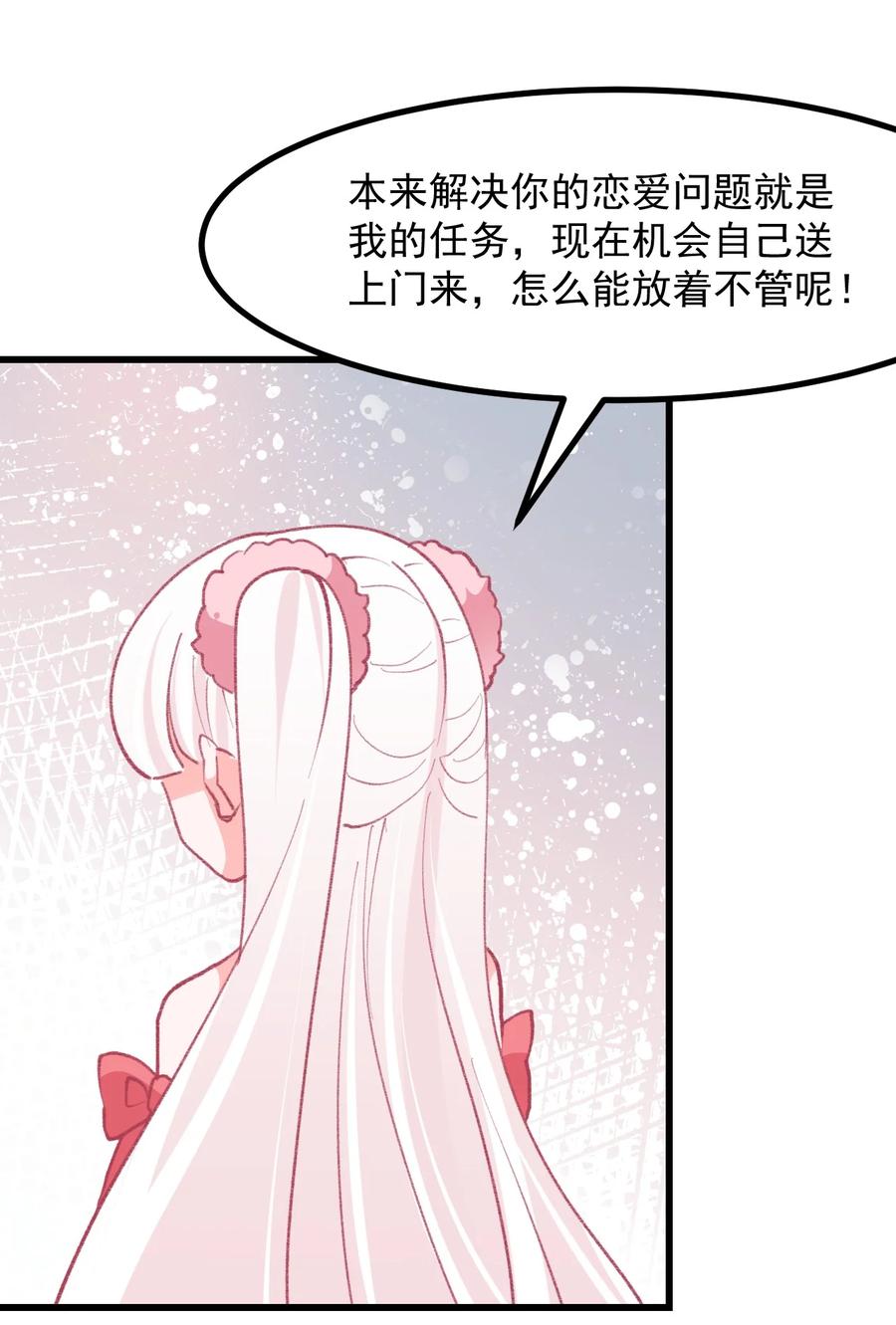 44 面基-第48话