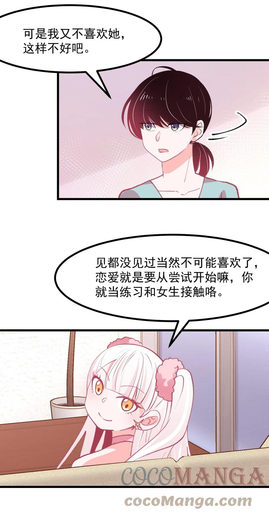 44 面基-第48话