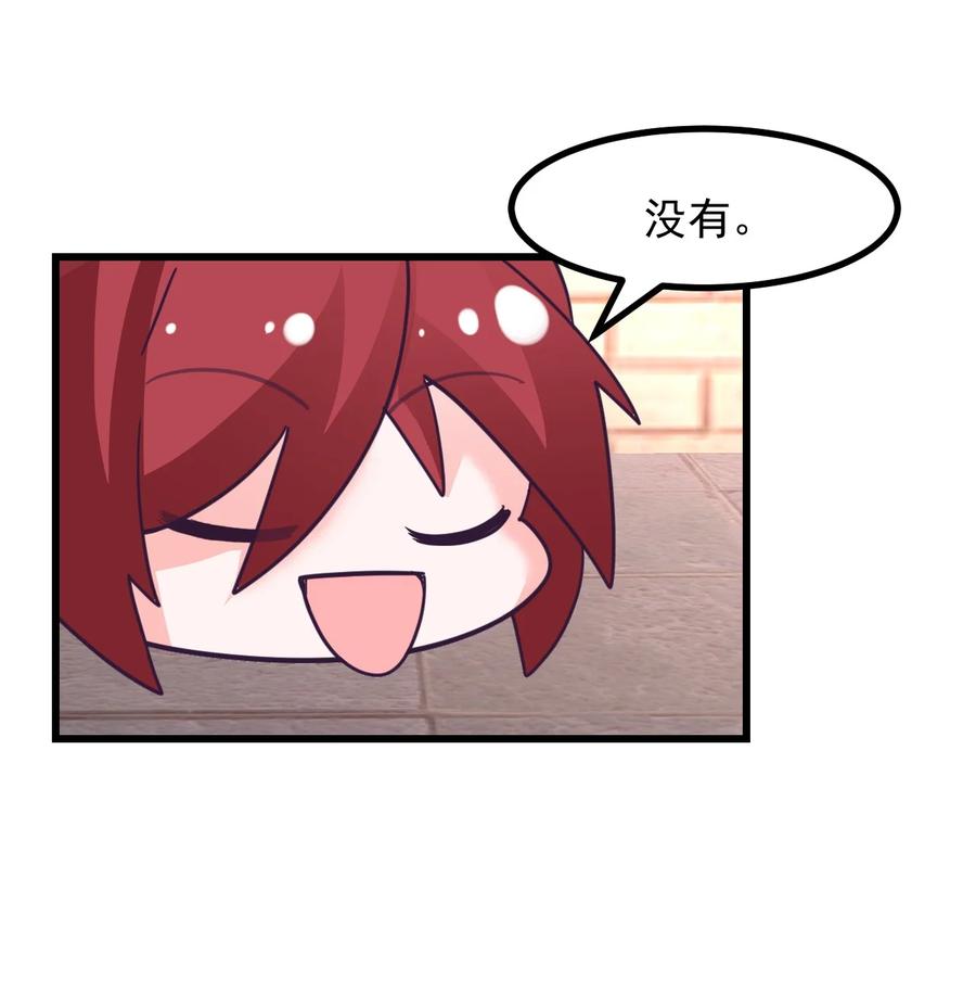 46 是无论如何都喜欢你-第50话