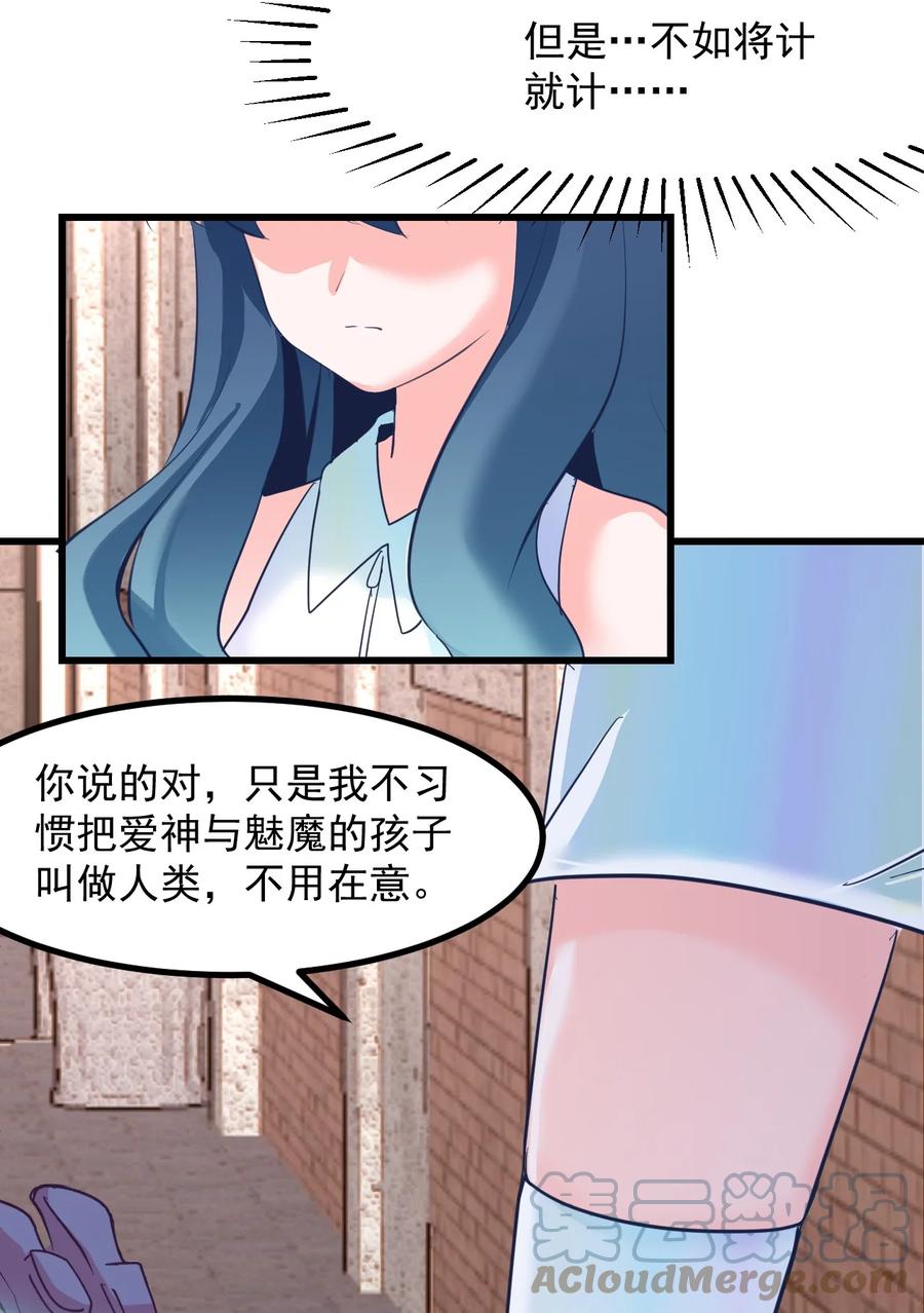 46 是无论如何都喜欢你-第50话