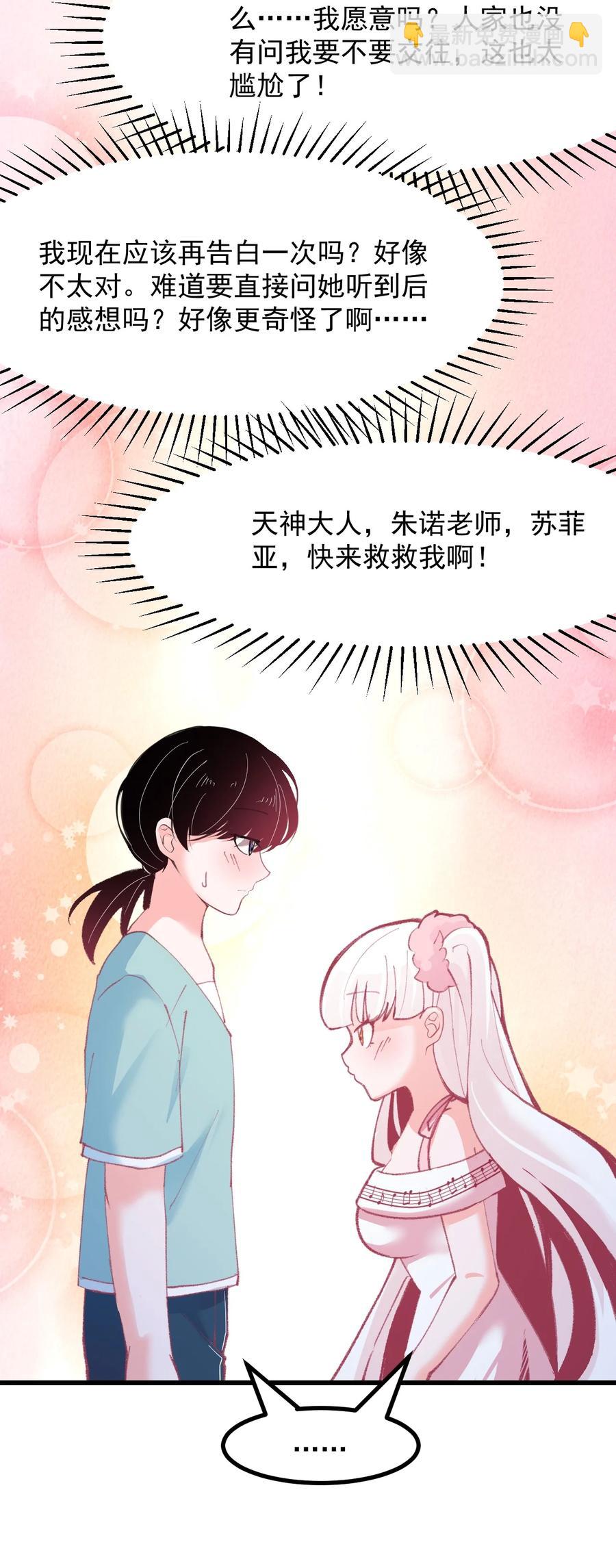 46 是无论如何都喜欢你-第50话