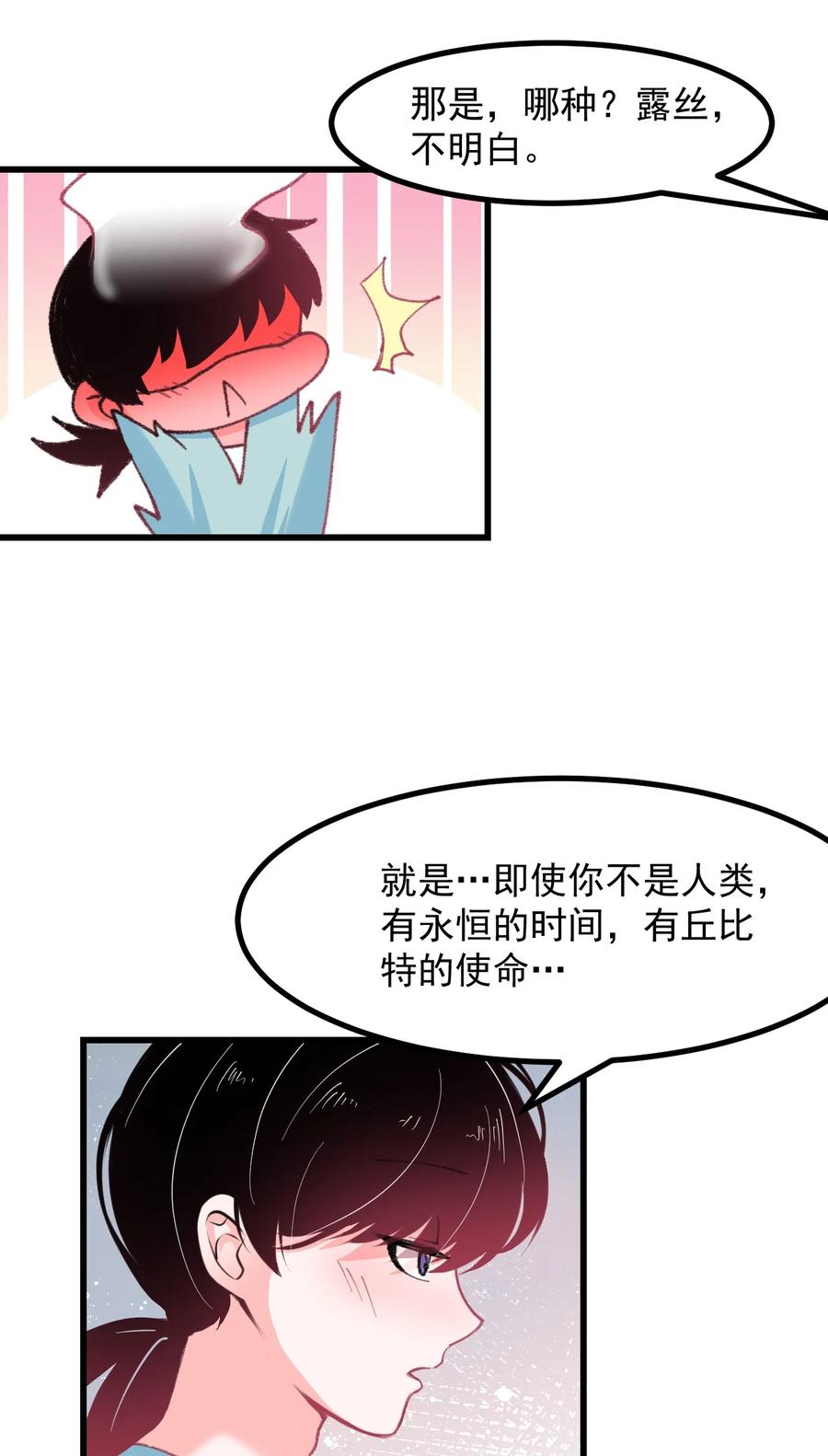 46 是无论如何都喜欢你-第50话
