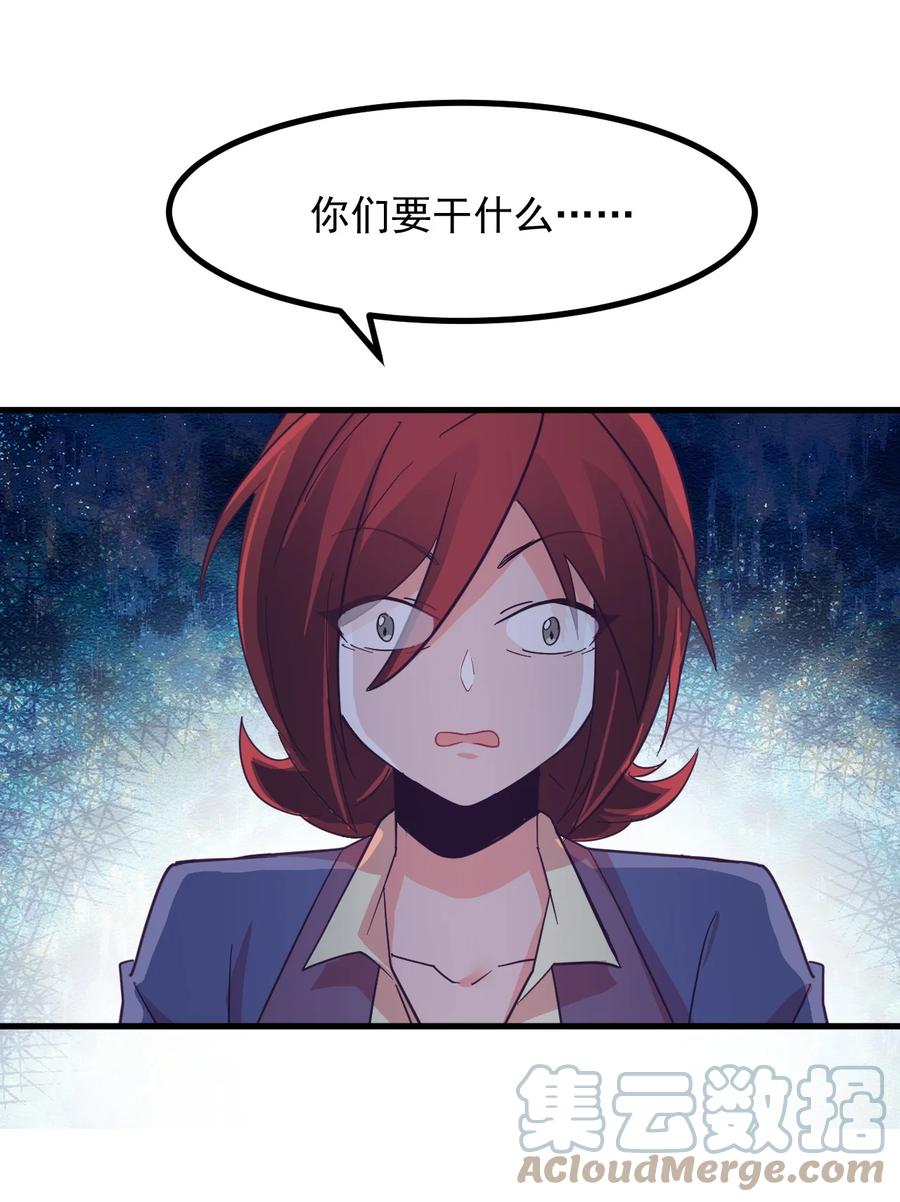 48 怎么是你？！-第52话