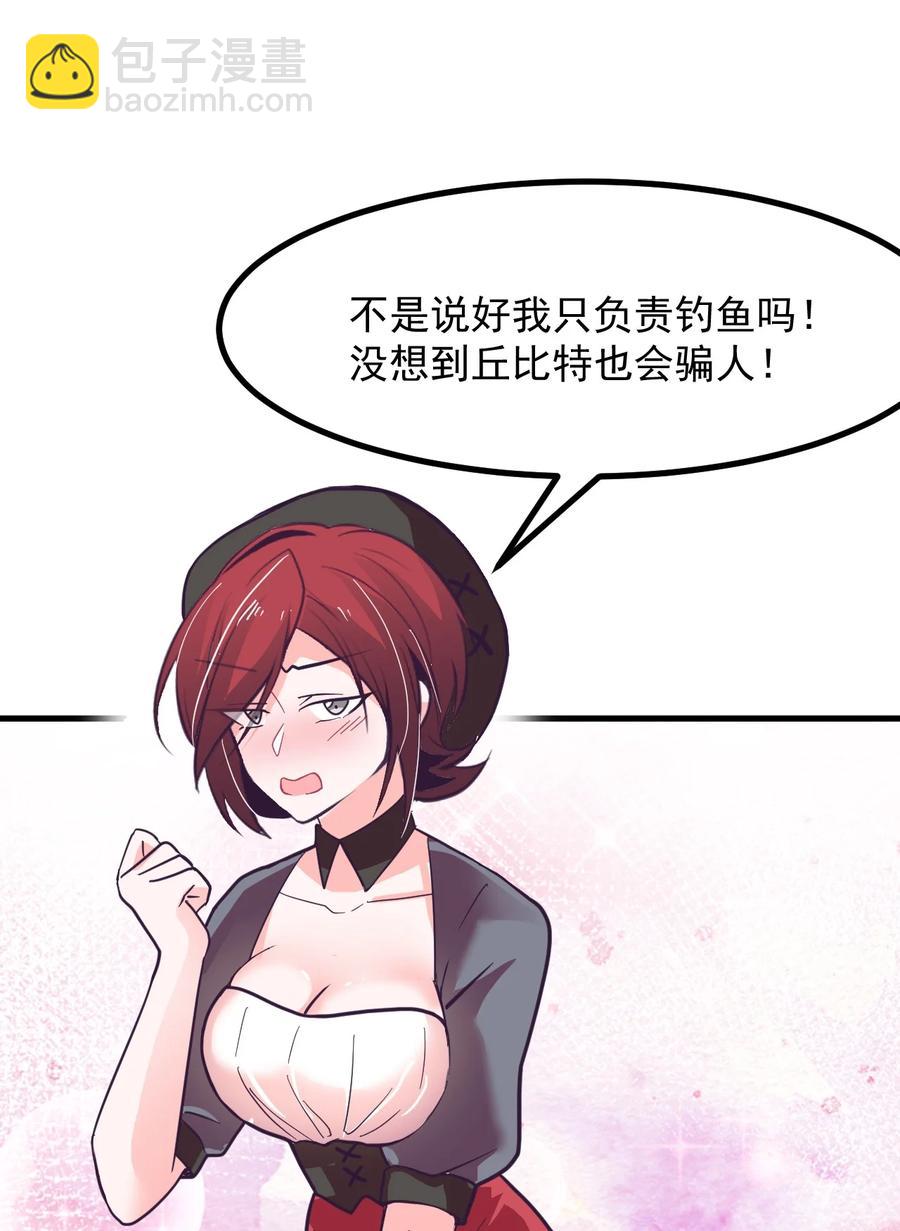 48 怎么是你？！-第52话