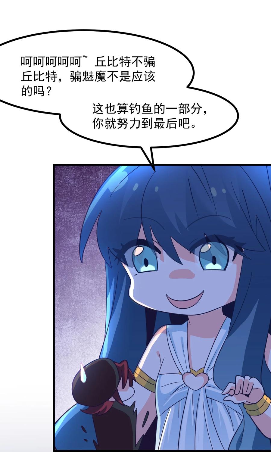 48 怎么是你？！-第52话