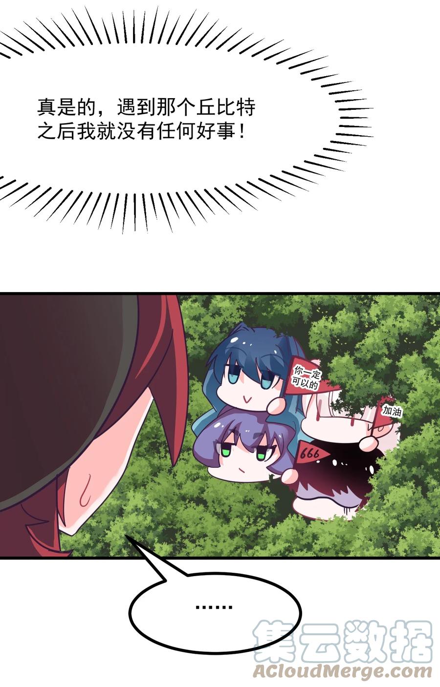 48 怎么是你？！-第52话