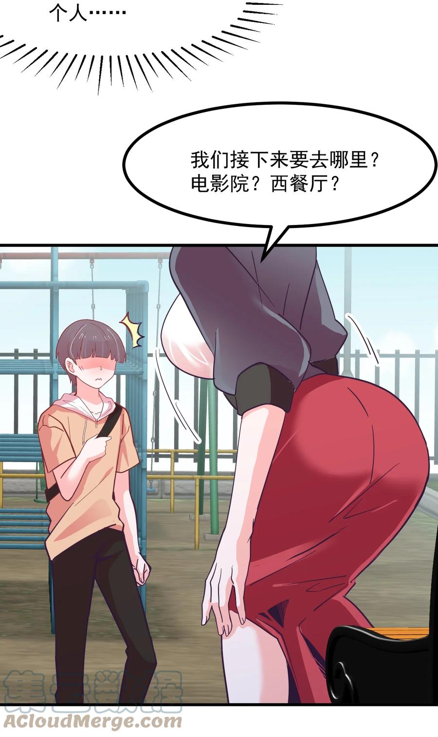 48 怎么是你？！-第52话