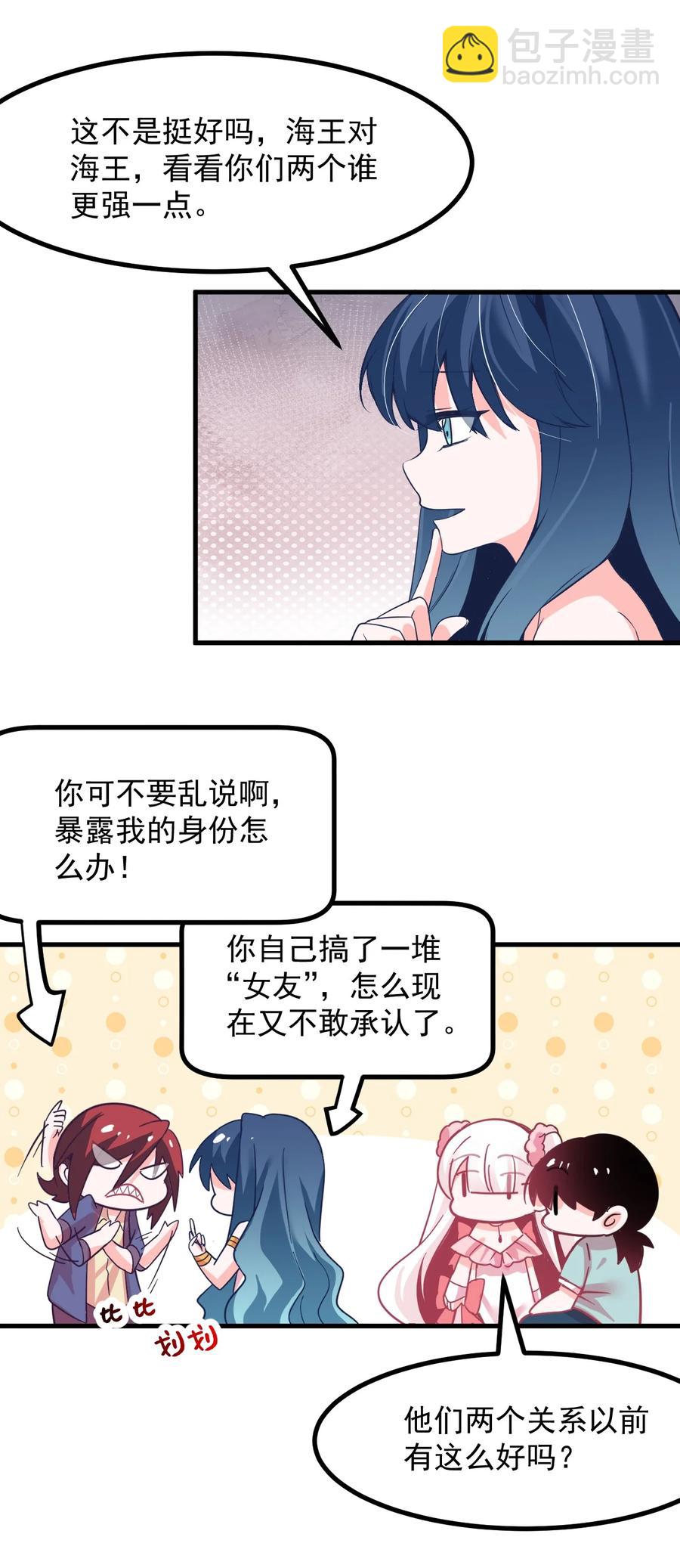 48 怎么是你？！-第52话