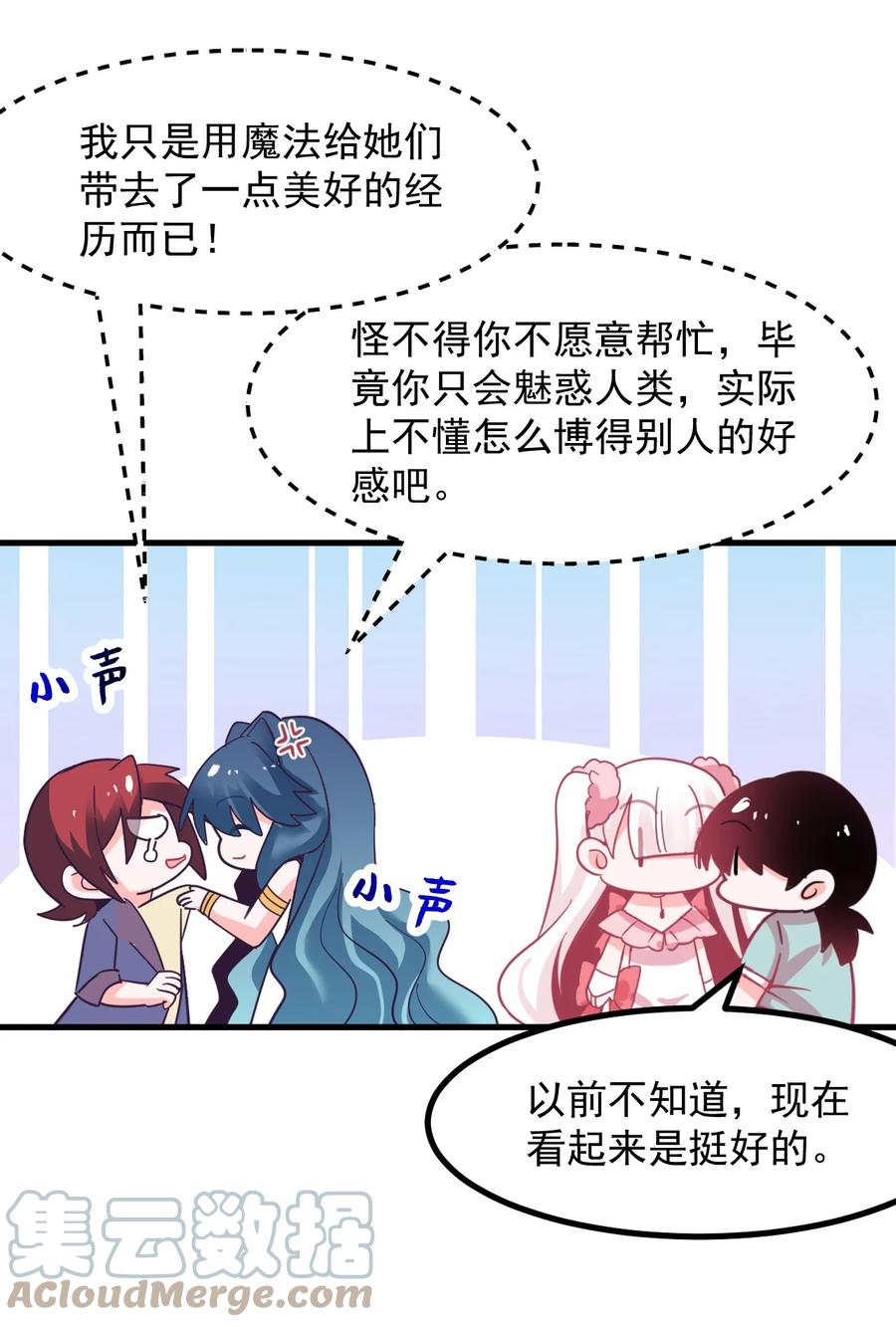 48 怎么是你？！-第52话