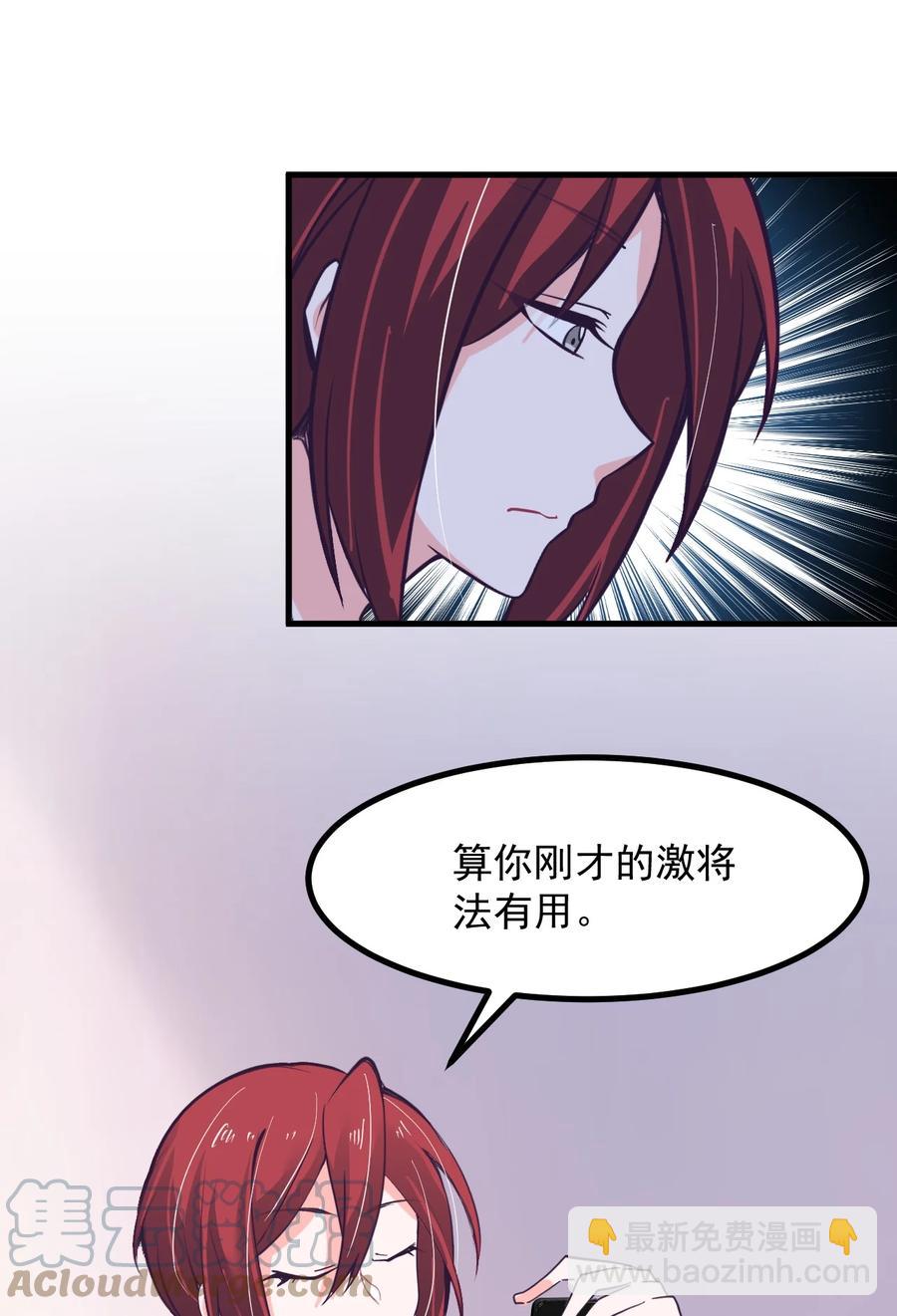 48 怎么是你？！-第52话