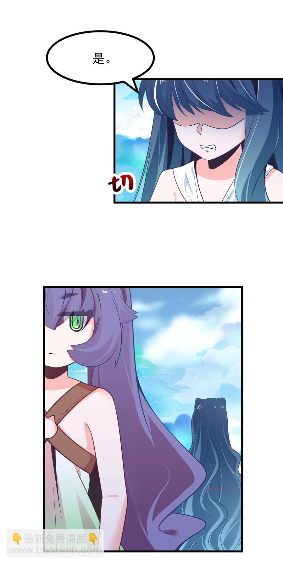 50 她是谁？-第54话