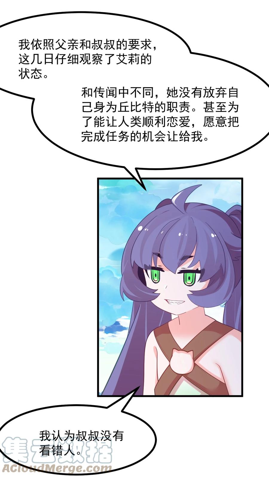 50 她是谁？-第54话