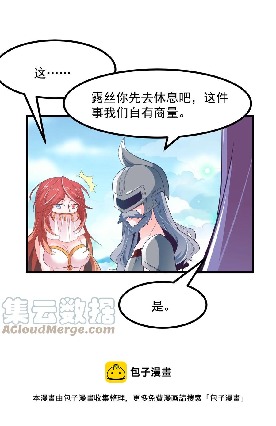 50 她是谁？-第54话