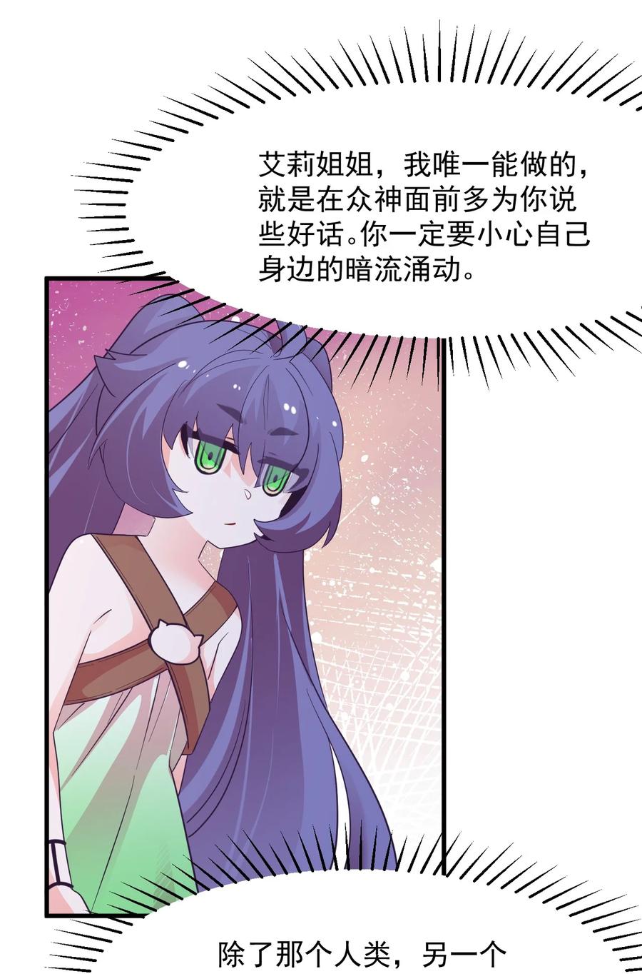 50 她是谁？-第54话