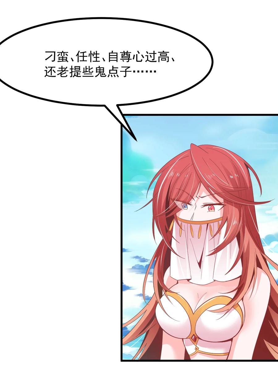 50 她是谁？-第54话