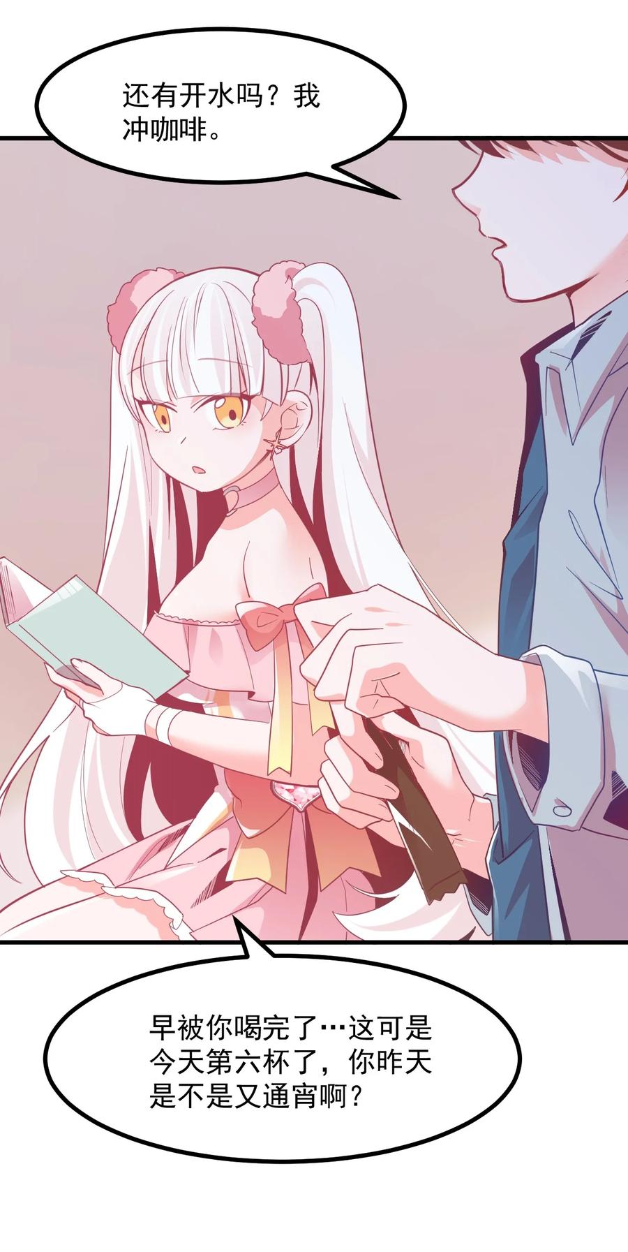 50 她是谁？-第54话