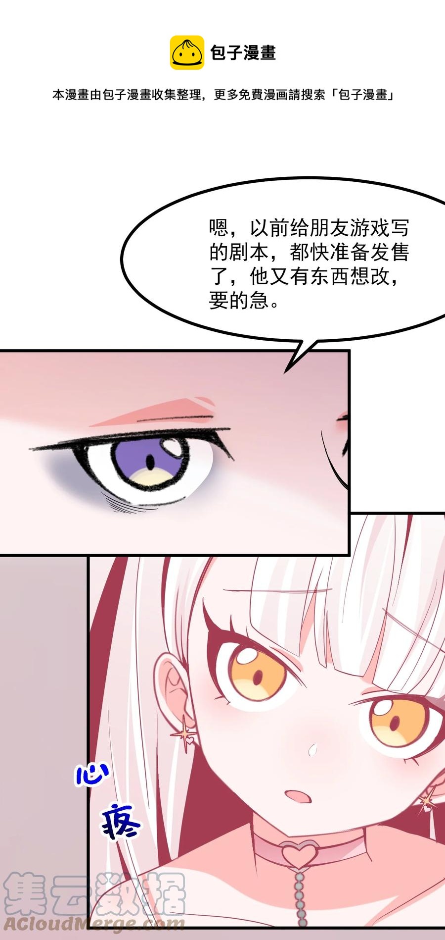 50 她是谁？-第54话
