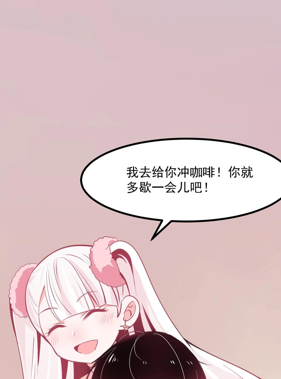 50 她是谁？-第54话