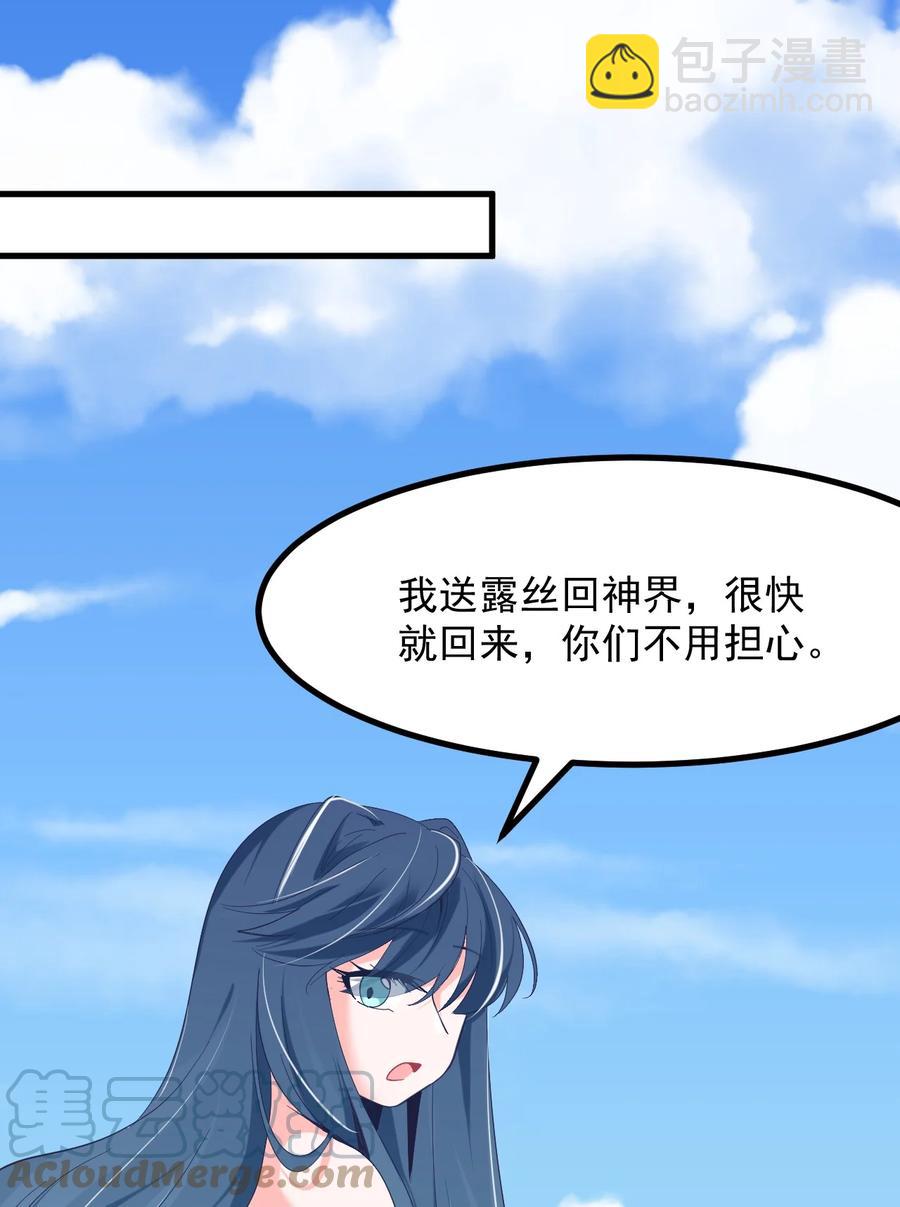 50 她是谁？-第54话