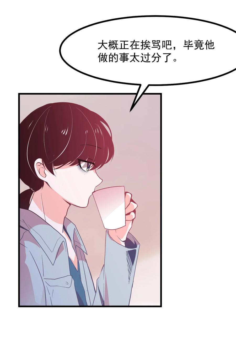 50 她是谁？-第54话