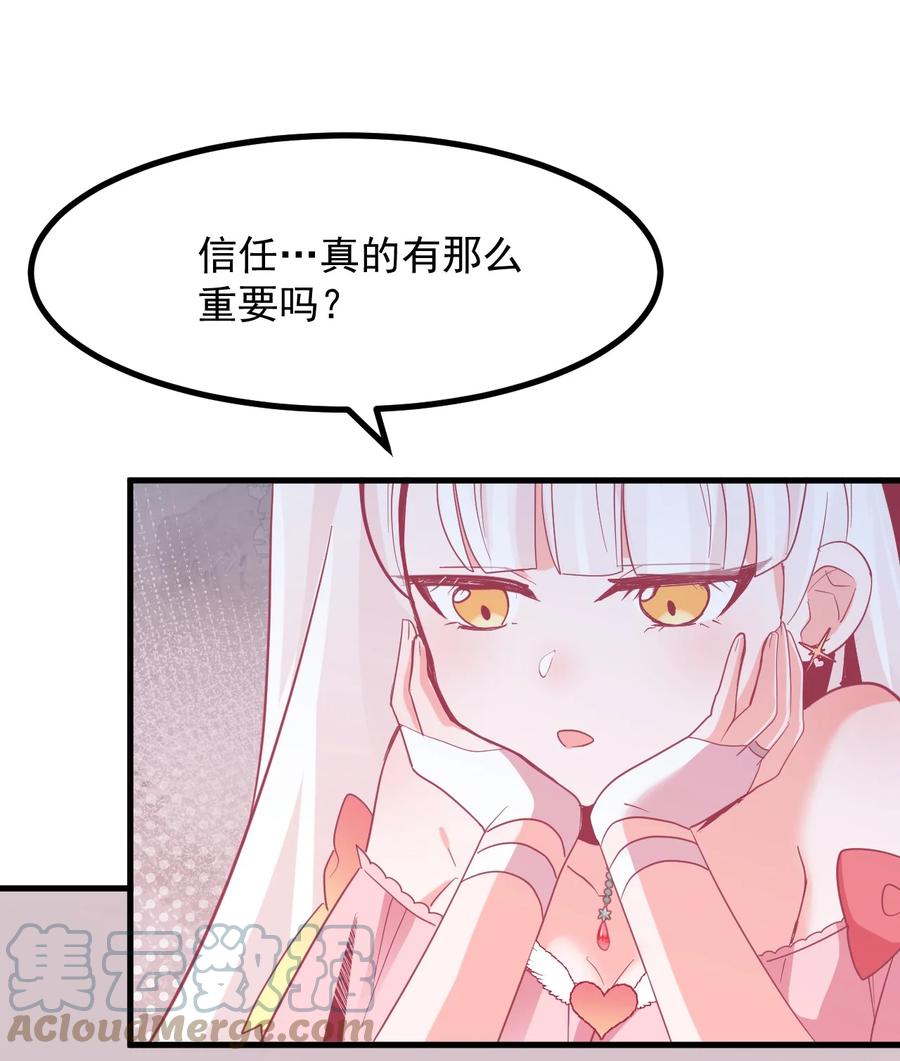 50 她是谁？-第54话