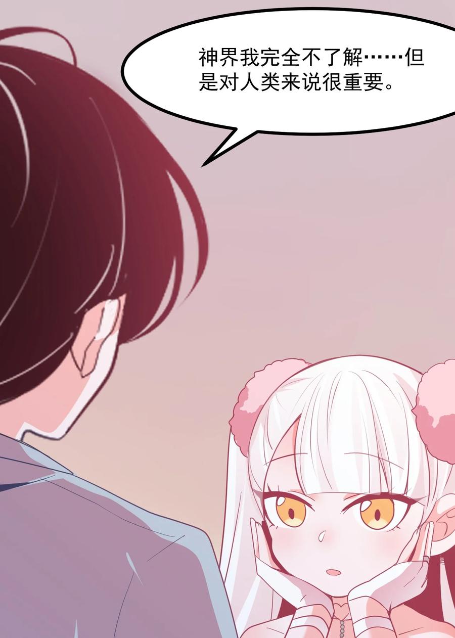 50 她是谁？-第54话
