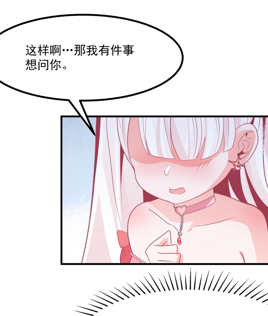 50 她是谁？-第54话