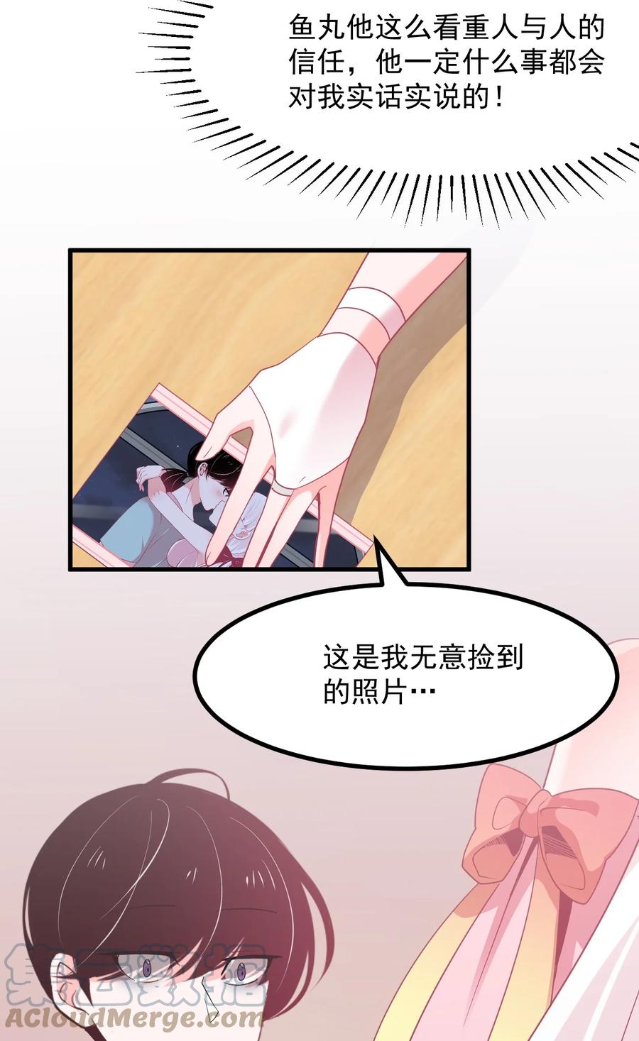 50 她是谁？-第54话
