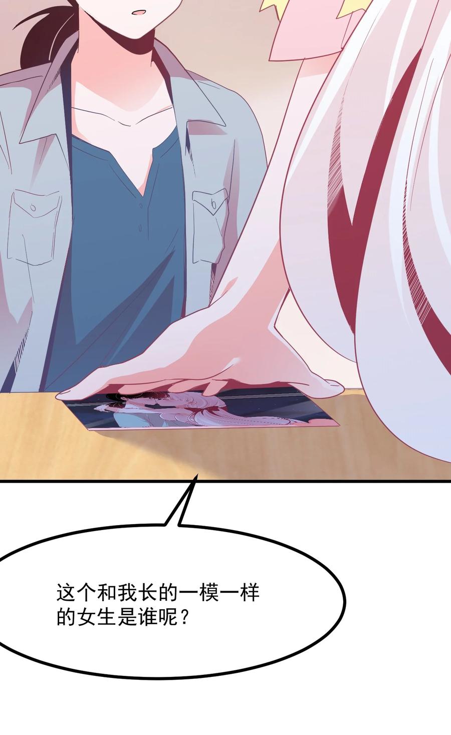 50 她是谁？-第54话