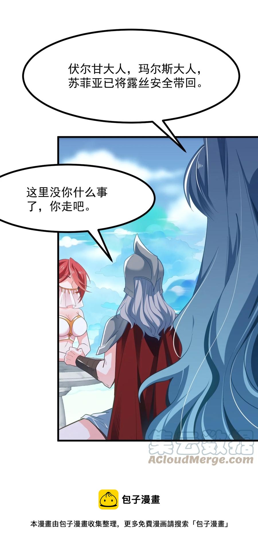 50 她是谁？-第54话