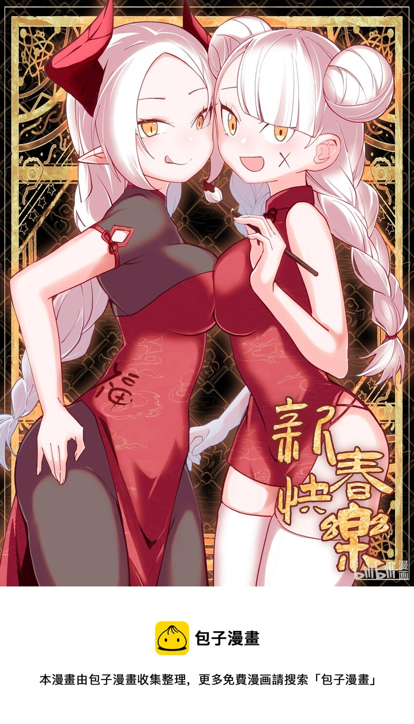 51.5 ~新年快乐~-第56话