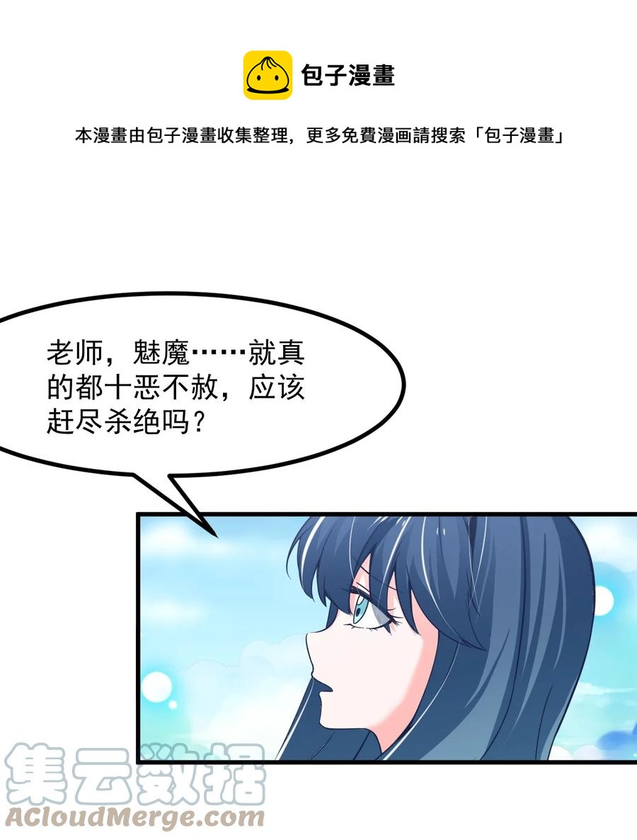 54 老师-第60话