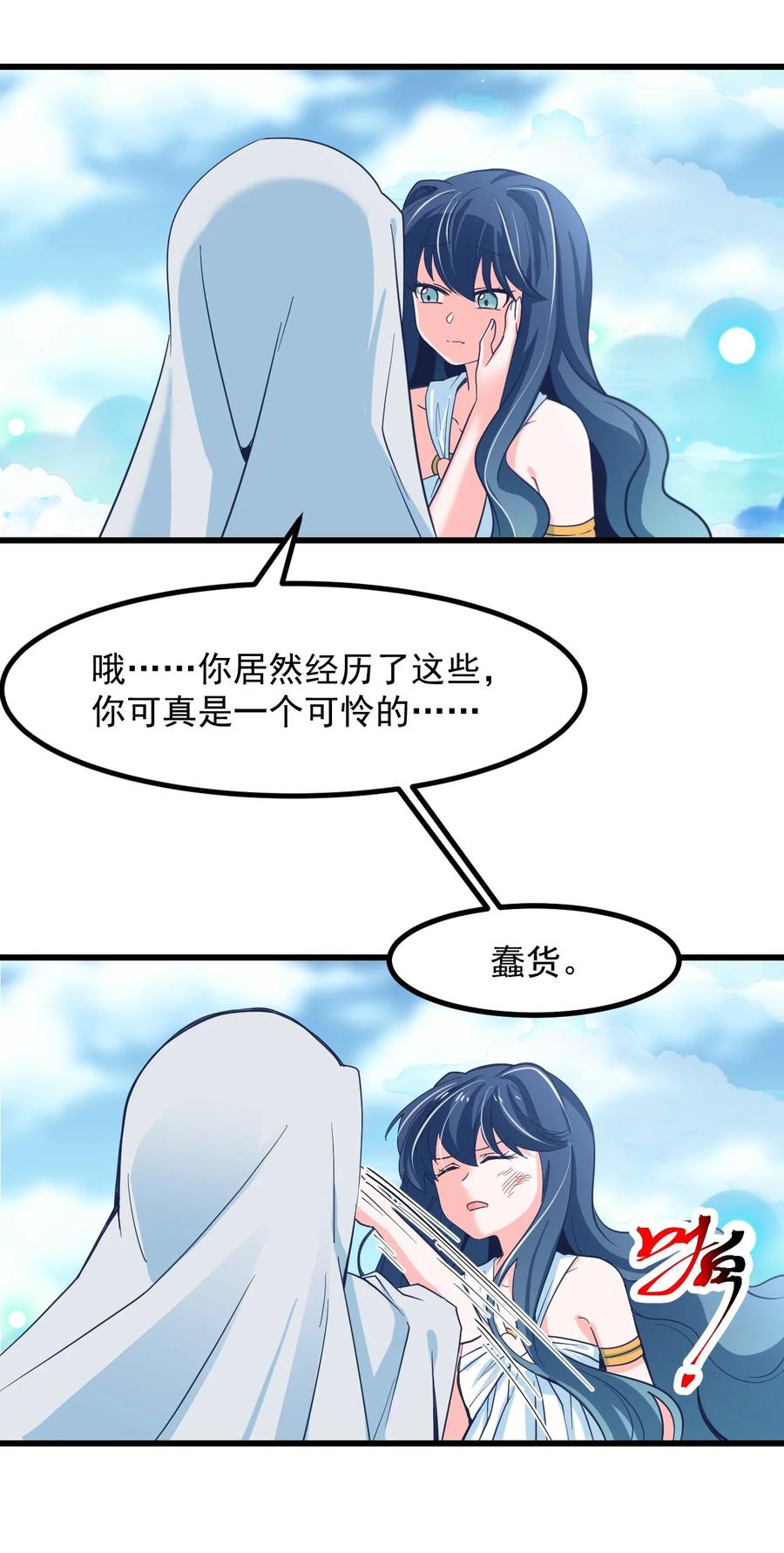 54 老师-第60话