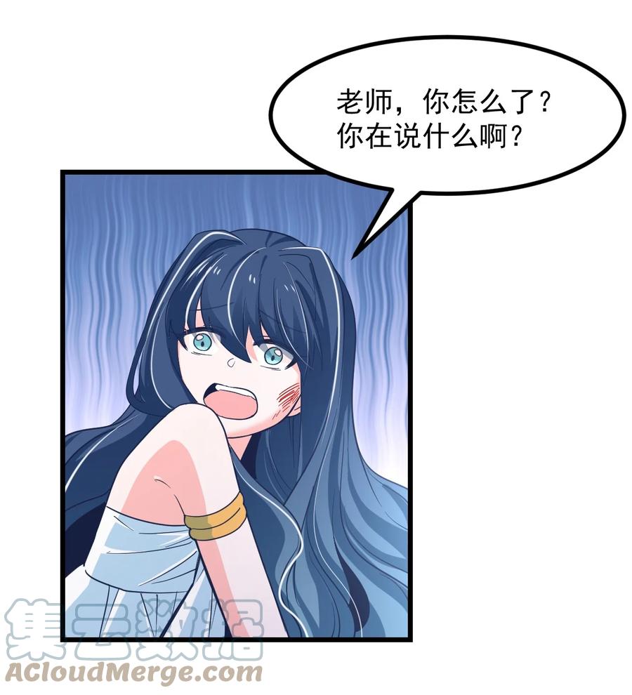 54 老师-第60话