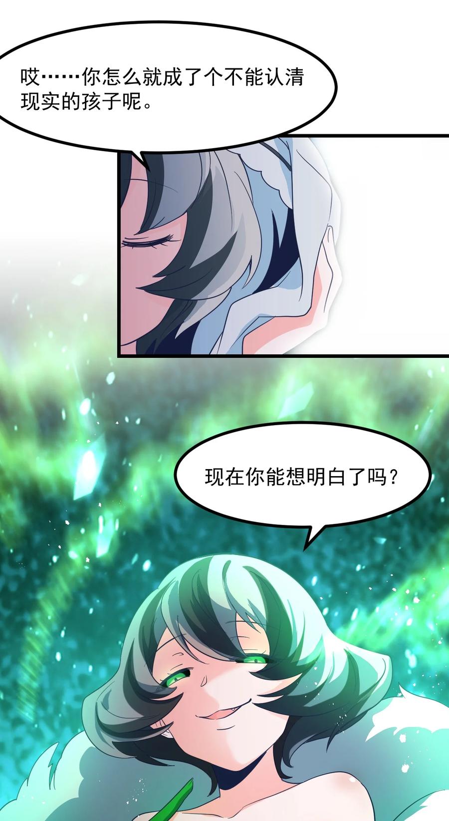 54 老师-第60话