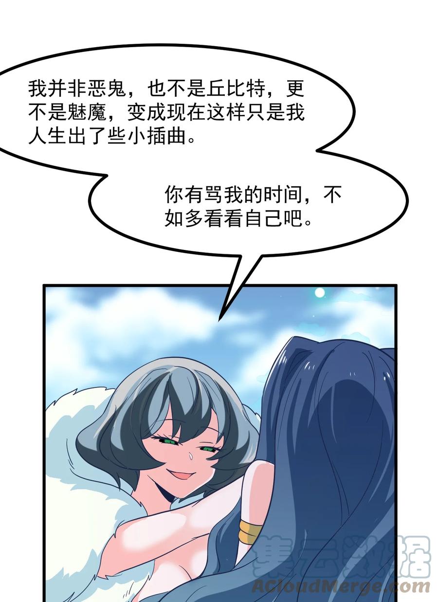 54 老师-第60话