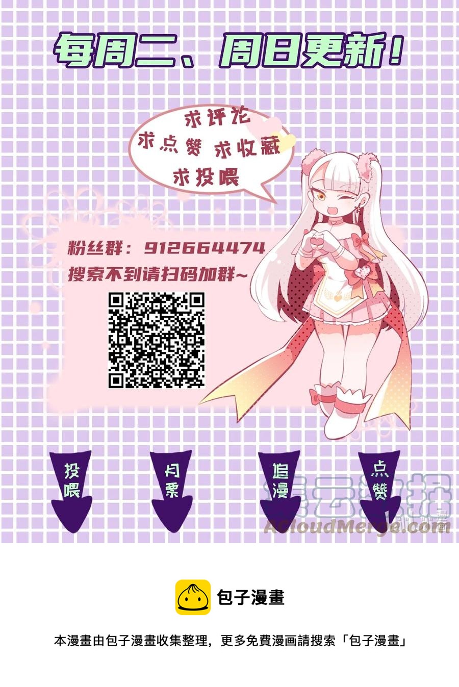 54 老师-第60话